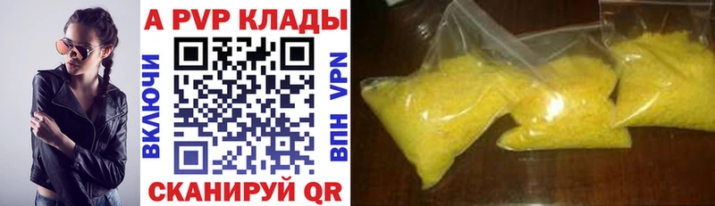 Alpha-PVP Соль  что такое наркотик  Красный Холм 