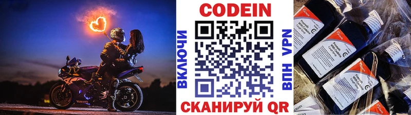 Кодеин Purple Drank  наркота  Красный Холм 