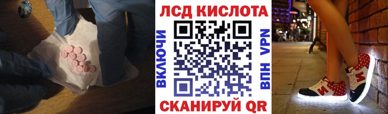 ЛСД экстази кислота  хочу   kraken   Красный Холм 